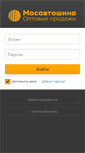 Mobile Screenshot of opt.mosautoshina.ru