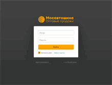 Tablet Screenshot of opt.mosautoshina.ru