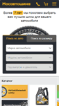 Mobile Screenshot of mosautoshina.ru